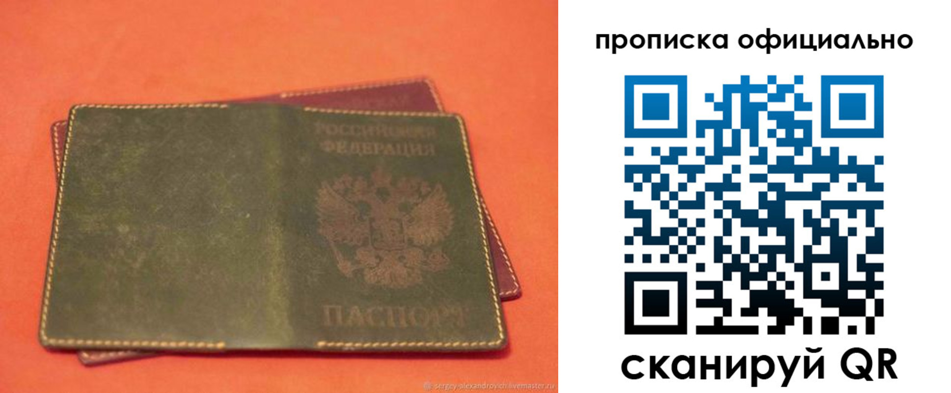 временная регистрация адрес в Яранске