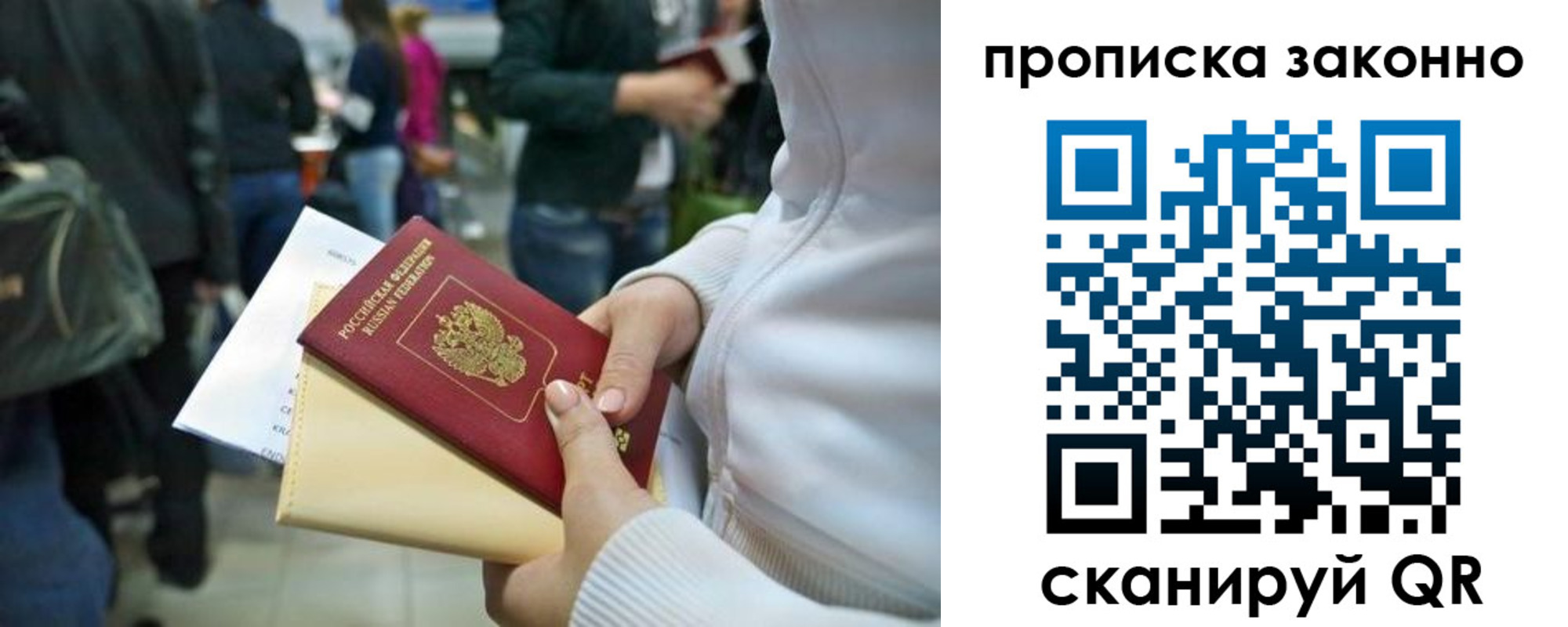 прописка гарантия в Яранске