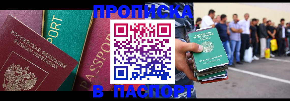 прописка гарантия в Яранске