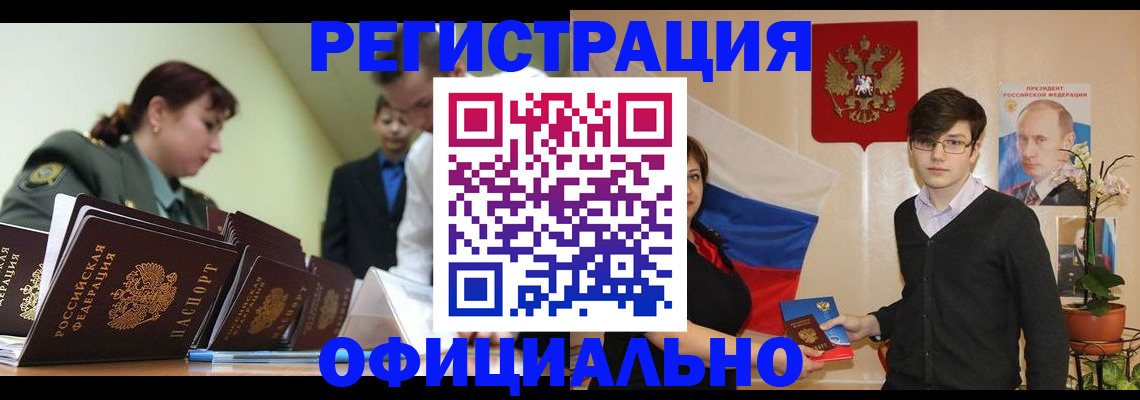 прописка в квартире в Яранске
