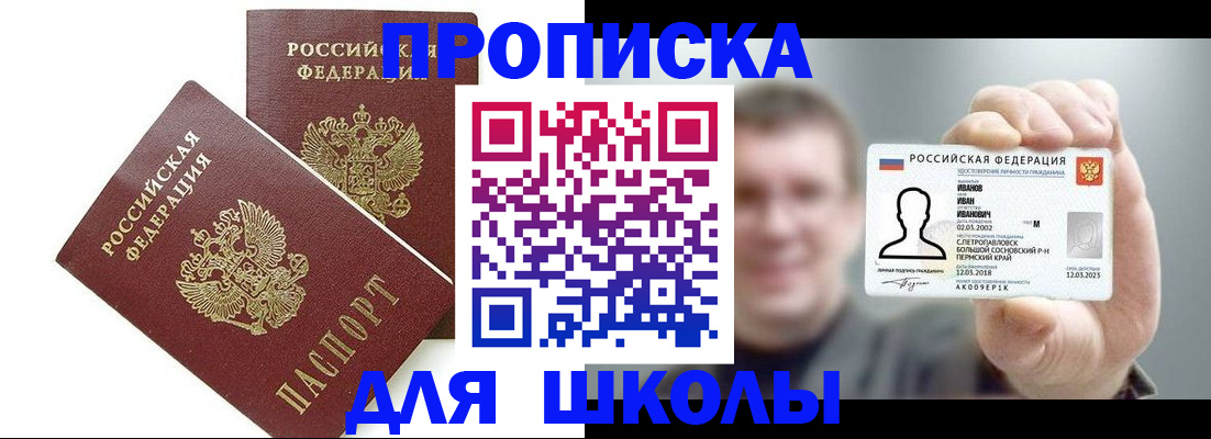 временная регистрация в Яранске