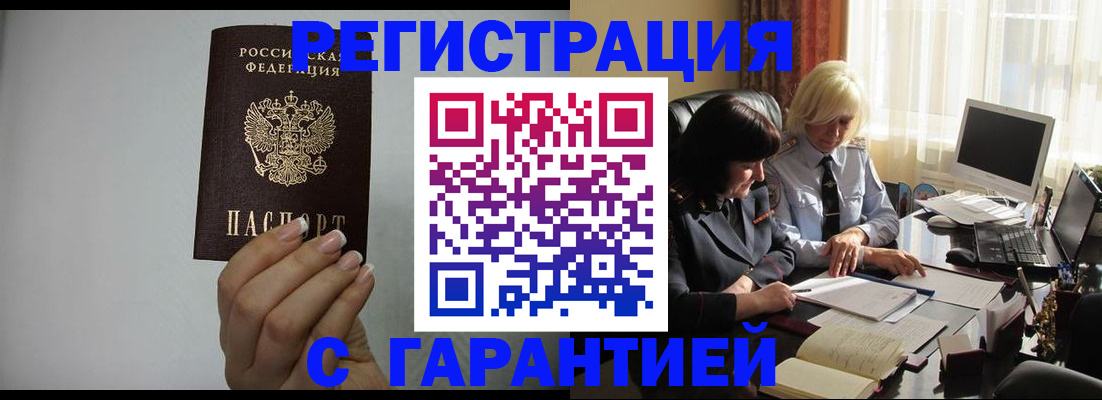 прописка поиск в Яранске