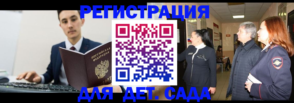 прописка от собственника в Яранске