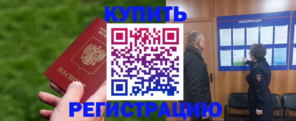 прописка штамп в Яранске